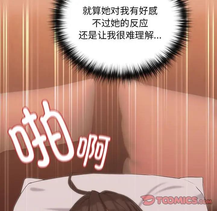 93P - 下班后的例行恋爱