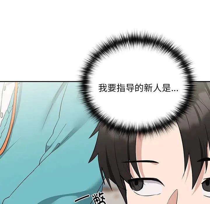 104P - 下班后的例行恋爱