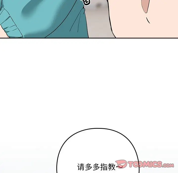 105P - 下班后的例行恋爱