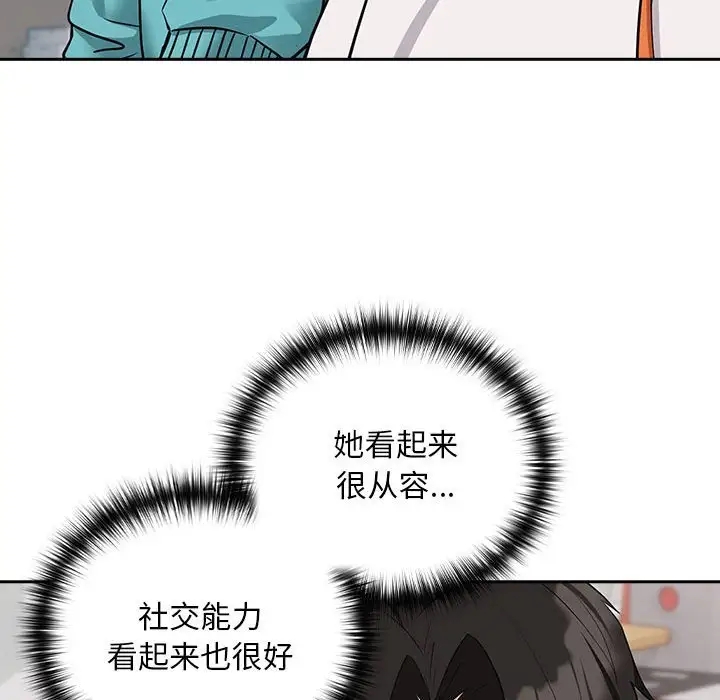 108P - 下班后的例行恋爱