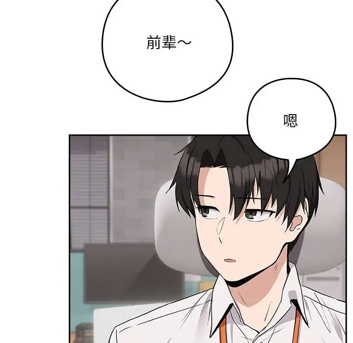 116P - 下班后的例行恋爱