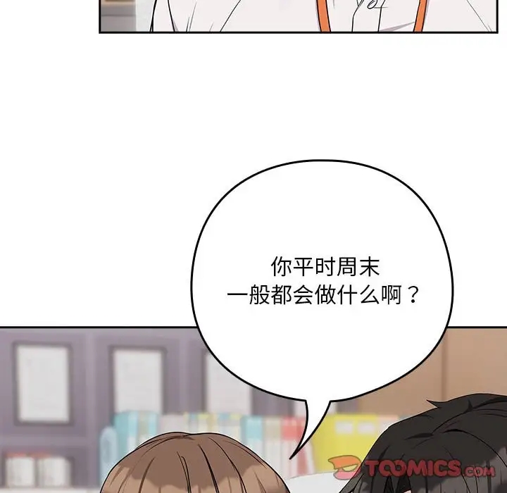 117P - 下班后的例行恋爱