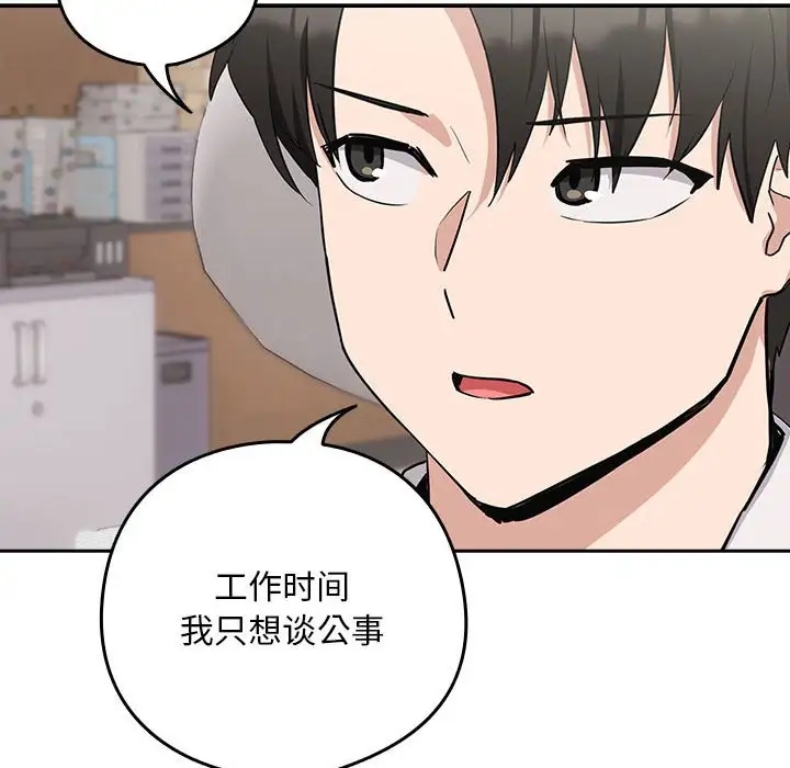 120P - 下班后的例行恋爱