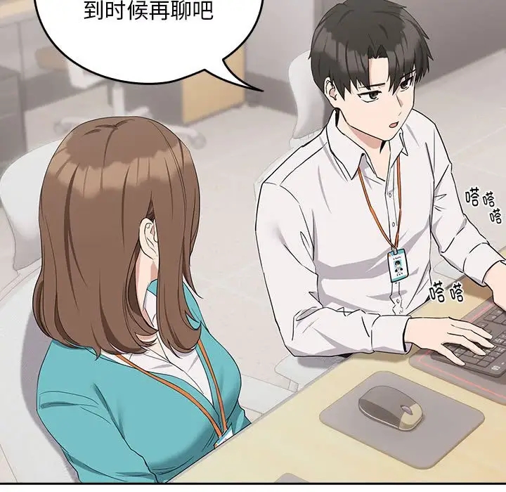 122P - 下班后的例行恋爱