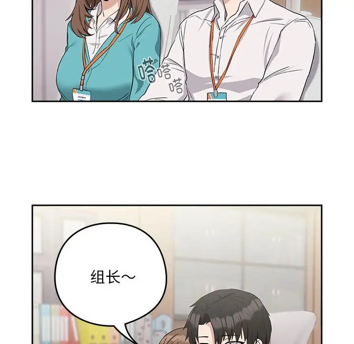 124P - 下班后的例行恋爱
