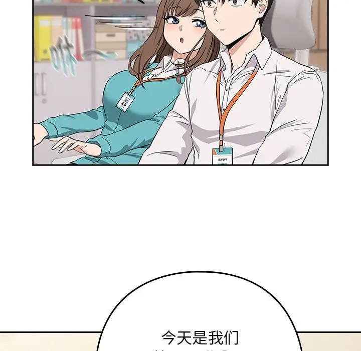 125P - 下班后的例行恋爱