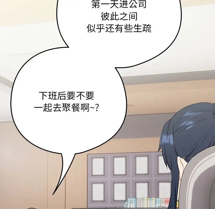 126P - 下班后的例行恋爱