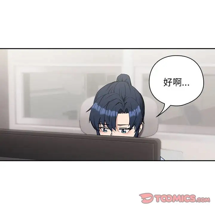 129P - 下班后的例行恋爱