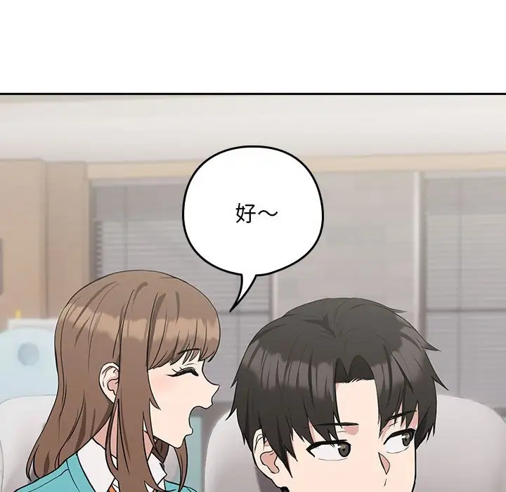 130P - 下班后的例行恋爱