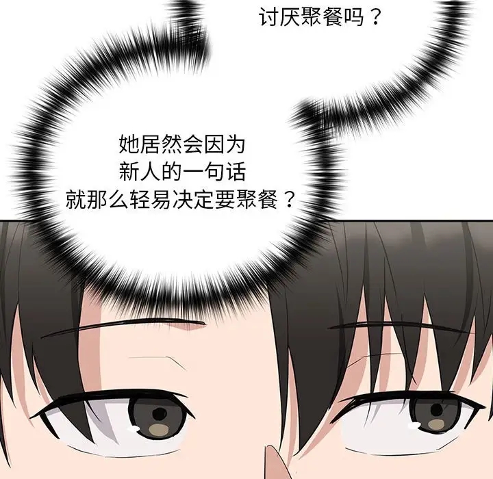 132P - 下班后的例行恋爱