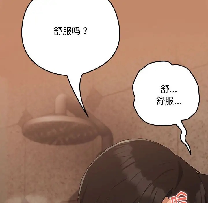 14P - 下班后的例行恋爱