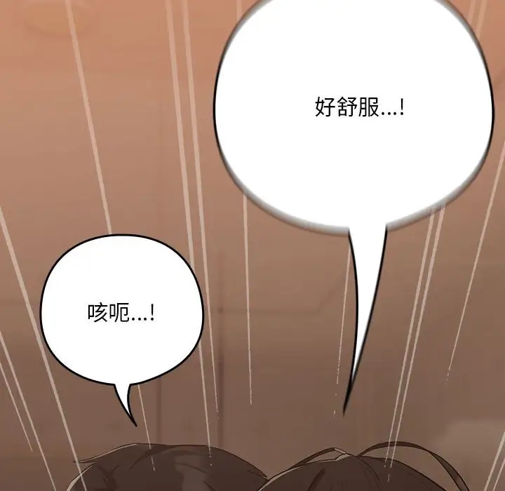 19P - 下班后的例行恋爱