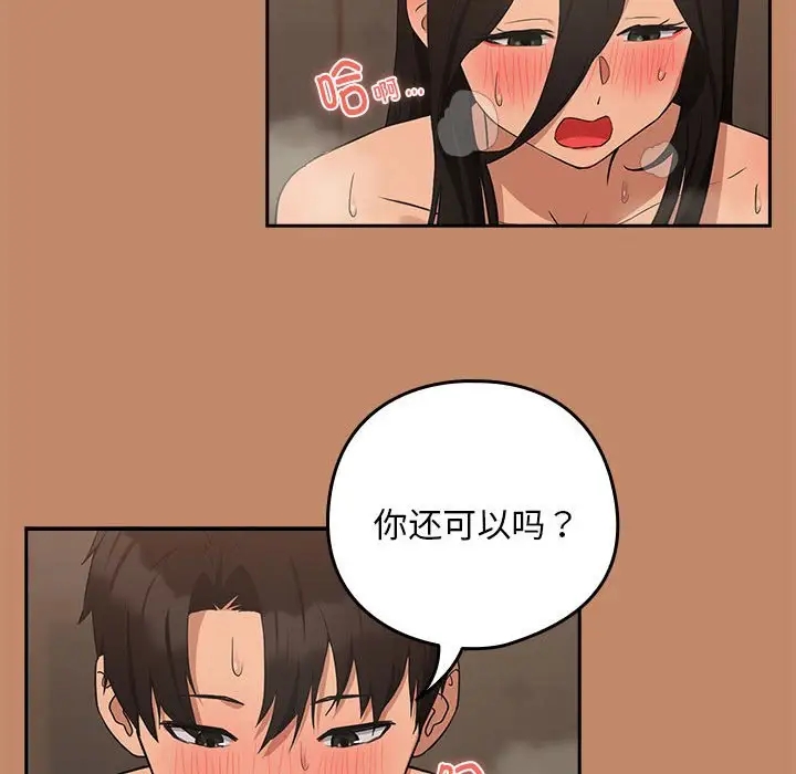 26P - 下班后的例行恋爱