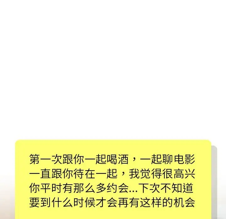 54P - 下班后的例行恋爱