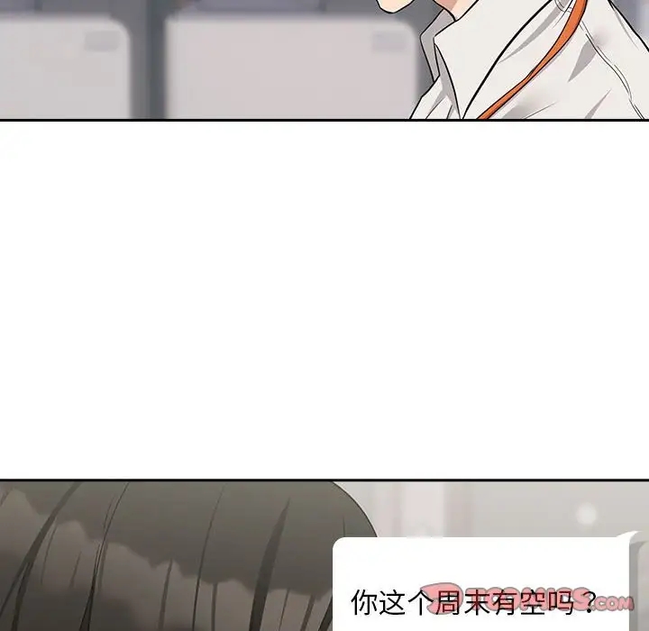 57P - 下班后的例行恋爱