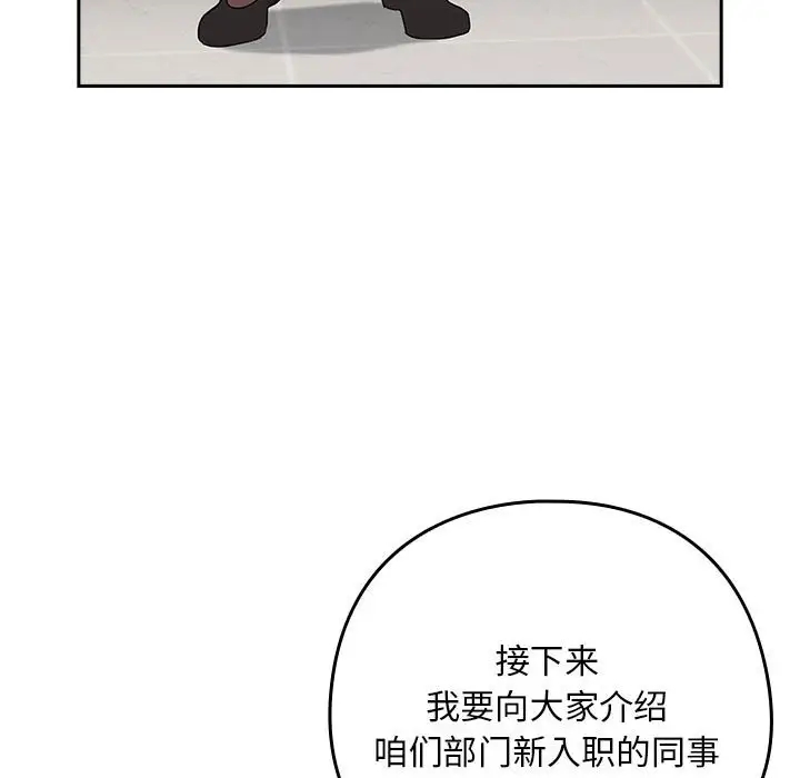 66P - 下班后的例行恋爱