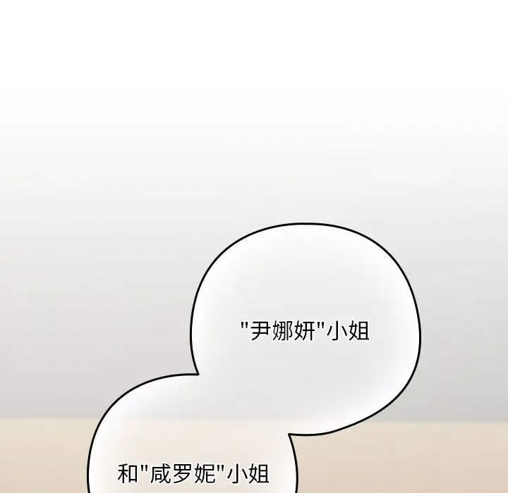 68P - 下班后的例行恋爱