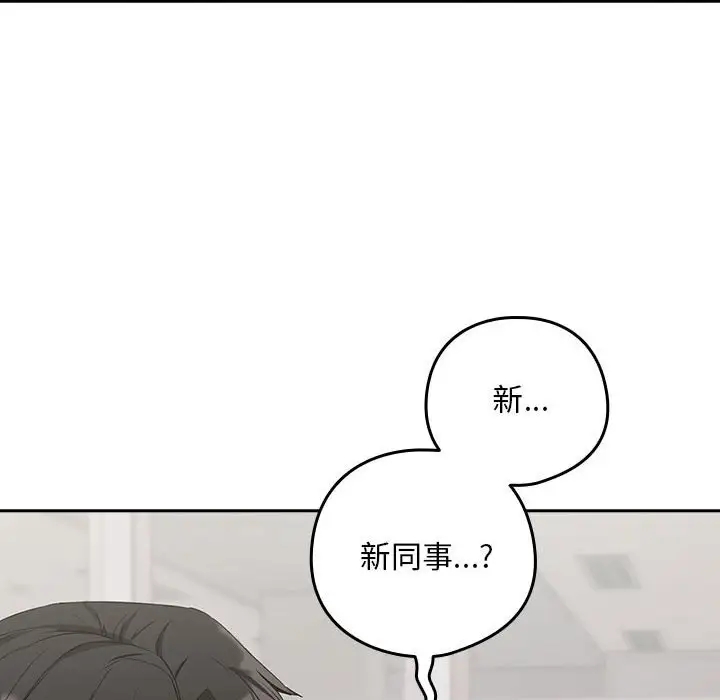 71P - 下班后的例行恋爱