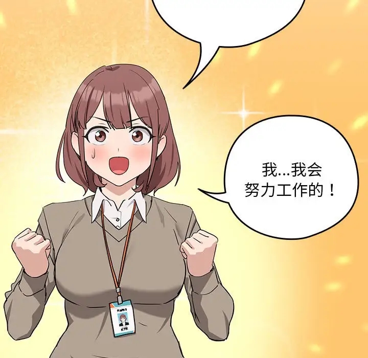 74P - 下班后的例行恋爱