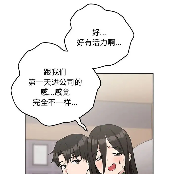 79P - 下班后的例行恋爱