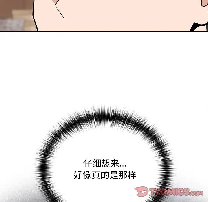 81P - 下班后的例行恋爱