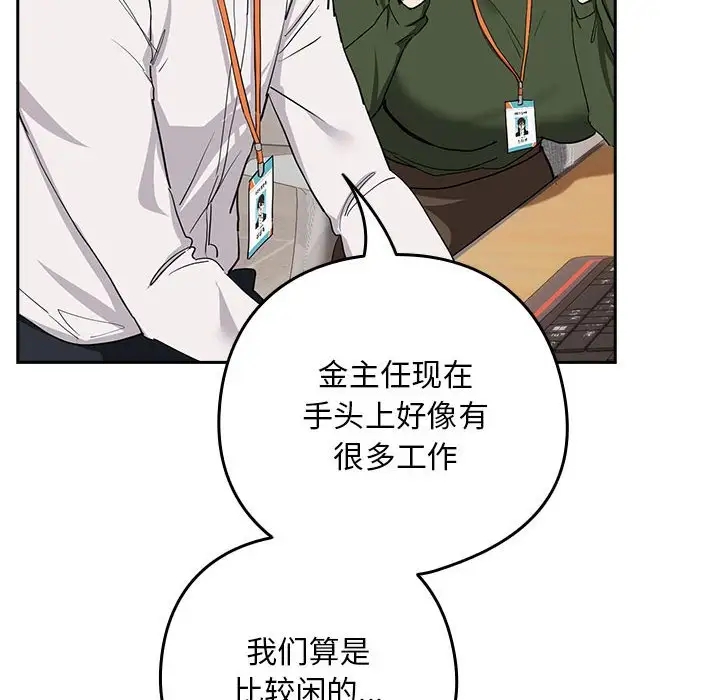 88P - 下班后的例行恋爱