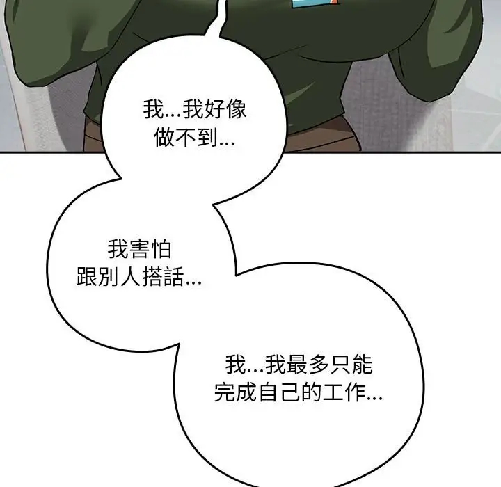 91P - 下班后的例行恋爱