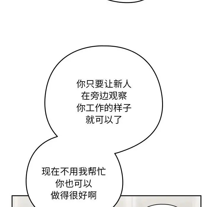 92P - 下班后的例行恋爱