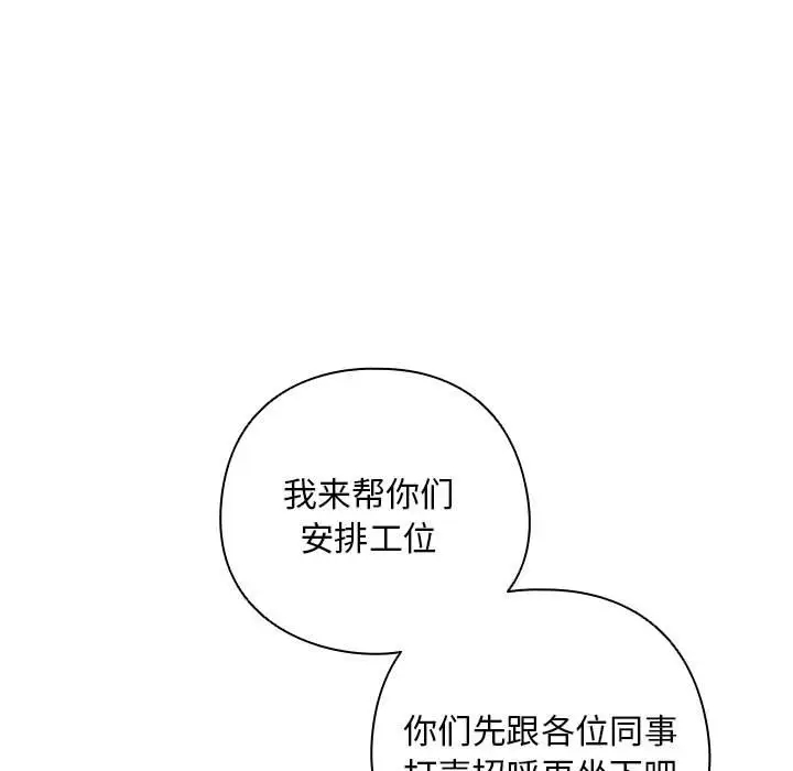 97P - 下班后的例行恋爱
