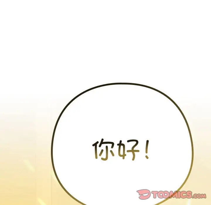 99P - 下班后的例行恋爱