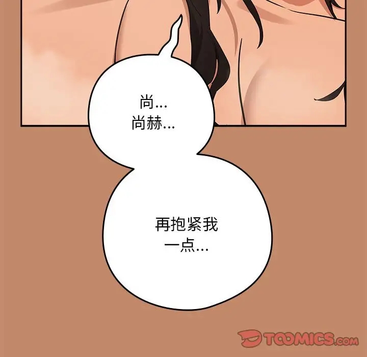 9P - 下班后的例行恋爱