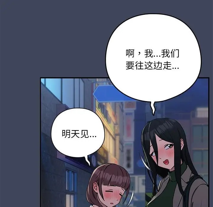 102P - 下班后的例行恋爱