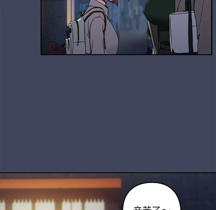 103P - 下班后的例行恋爱