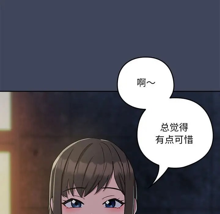 107P - 下班后的例行恋爱