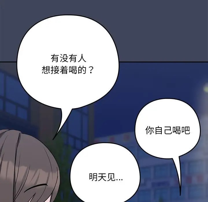 109P - 下班后的例行恋爱