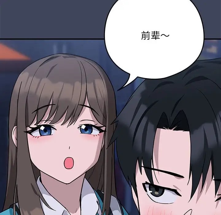 114P - 下班后的例行恋爱
