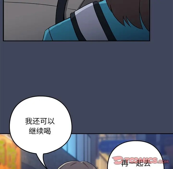 117P - 下班后的例行恋爱