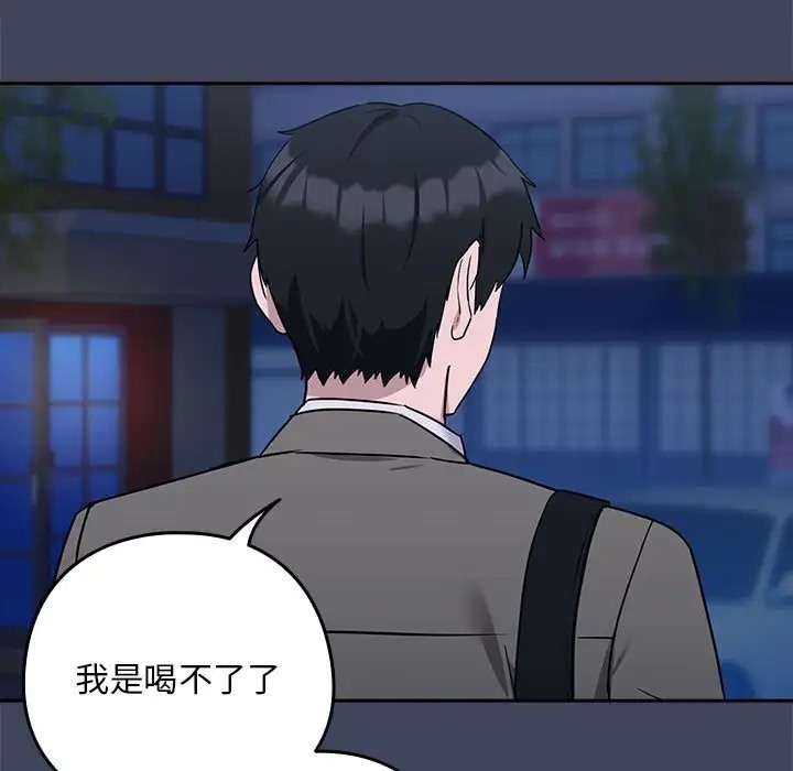 121P - 下班后的例行恋爱