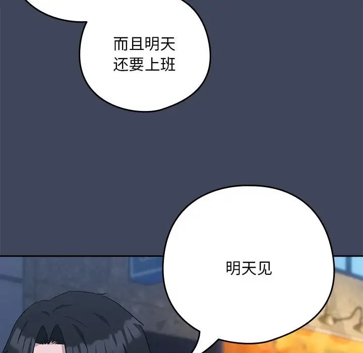 122P - 下班后的例行恋爱