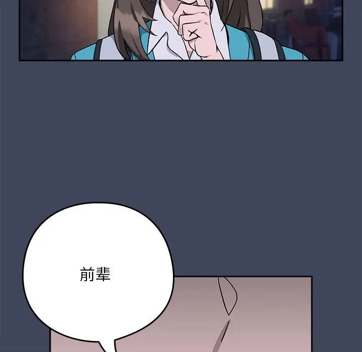 126P - 下班后的例行恋爱