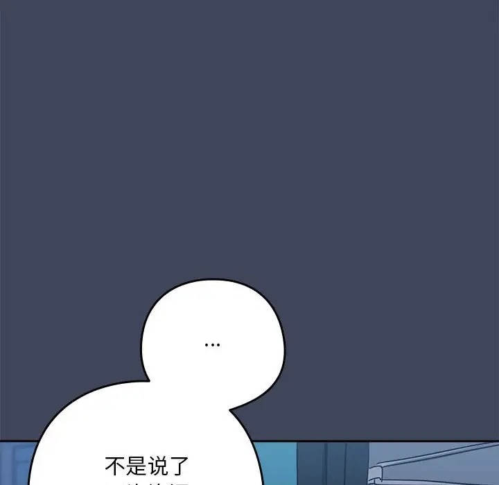 130P - 下班后的例行恋爱