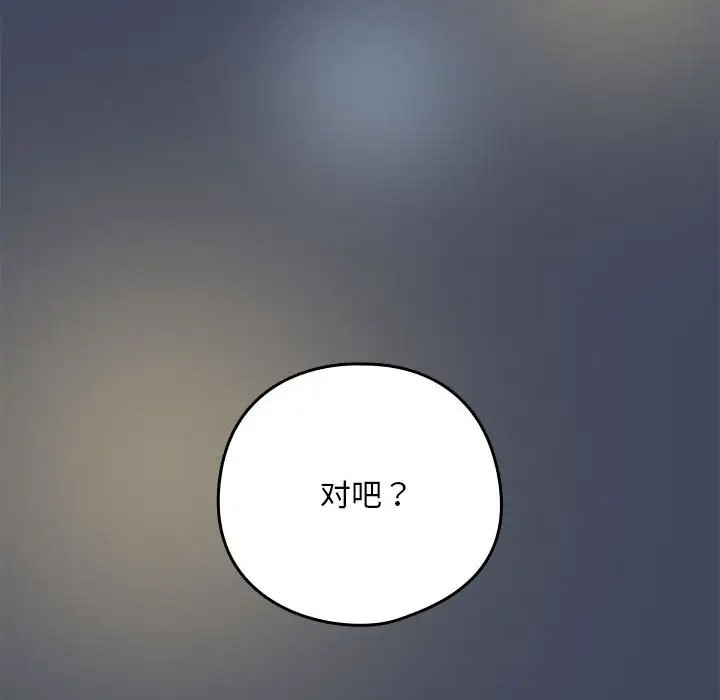 139P - 下班后的例行恋爱