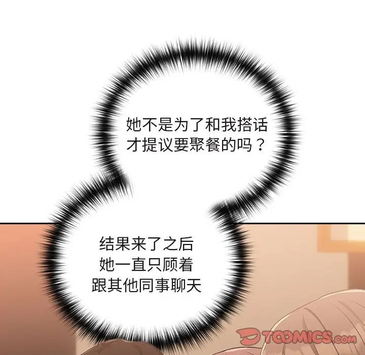 15P - 下班后的例行恋爱
