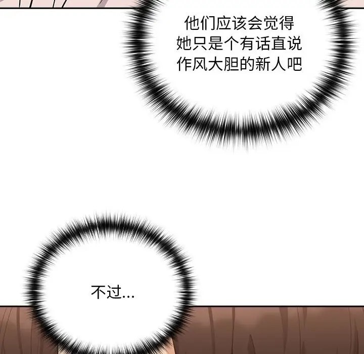 19P - 下班后的例行恋爱