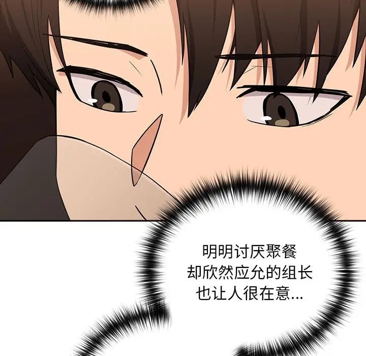 20P - 下班后的例行恋爱