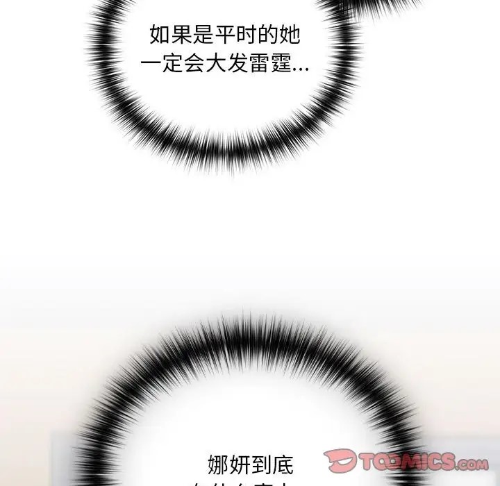 21P - 下班后的例行恋爱