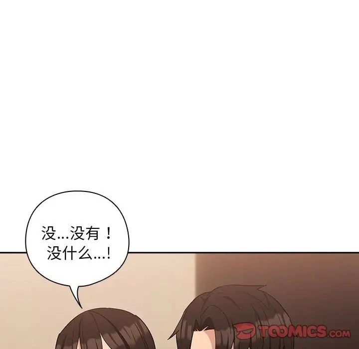 39P - 下班后的例行恋爱