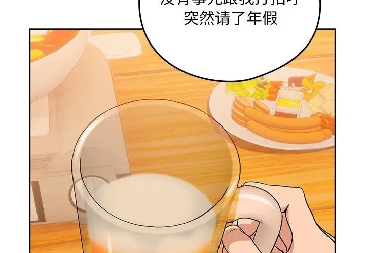 4P - 下班后的例行恋爱