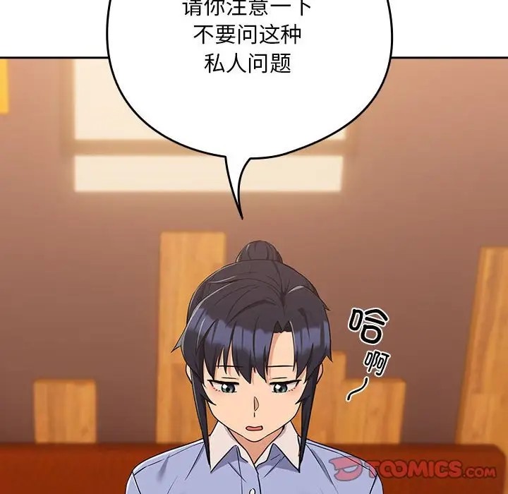 51P - 下班后的例行恋爱
