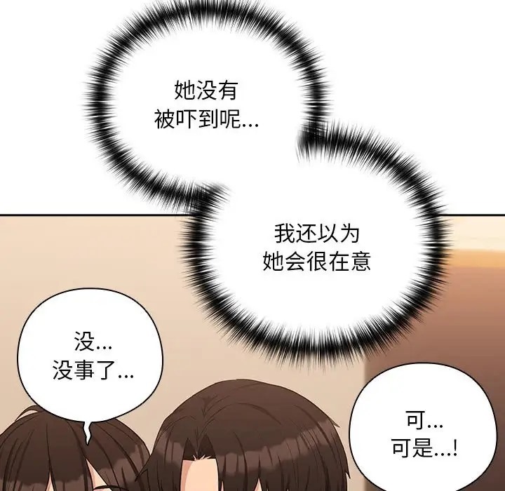 59P - 下班后的例行恋爱